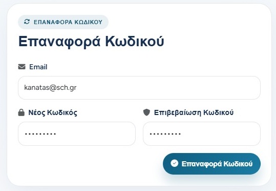 Reset password form